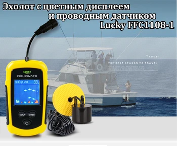 Lucky FFC1108-1 Bærbar Ekkolod Ekkolod 100 M Alarm Vandtæt Fishfinder TN/Anti-UV-LCD-farvedisplay RUEN Brugervejledning
