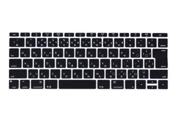 Japansk Silikone Keyboard Cover Skin Til Macbook Pro 13