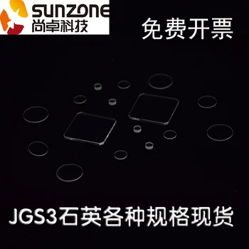 JGS3 Infrarød Gennemsigtig Kvarts Glas, Høj Temperatur Resistent Mekanisk Plade Optisk Glas Glasset